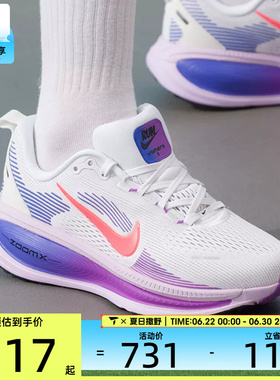 NIKE耐克女子VOMERO 18时尚百搭缓震运动训练跑步鞋HM6804-112