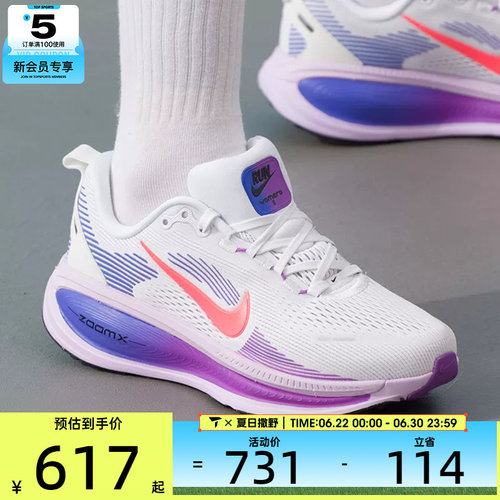 NIKE耐克女子VOMERO 18时尚百搭缓震运动训练跑步鞋HM6804-112
