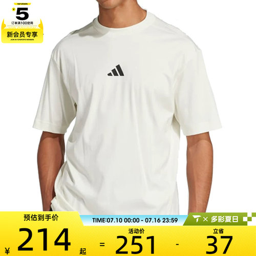 adidas阿迪达斯男子M CE TEE UPF运动休闲短袖T恤JF3255