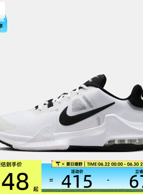 NIKE耐克男子AIR MAX IMPACT 4运动训练篮球鞋DM1124-103