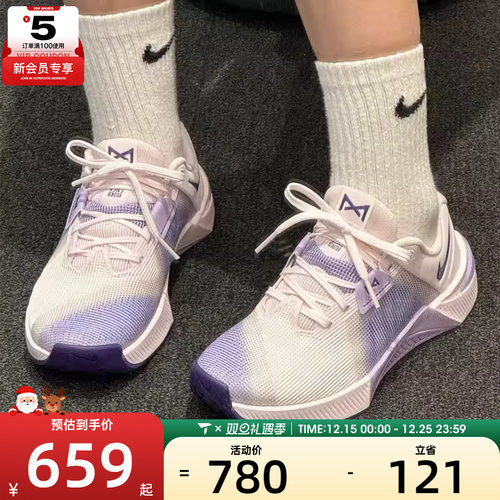 NIKE耐克女子METCON 10日常健身训练运动公路跑步鞋HQ2620-601