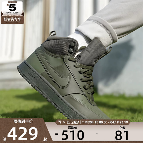 NIKE耐克男子COURT VISION中帮复古运动鞋休闲鞋板鞋DR7882-300