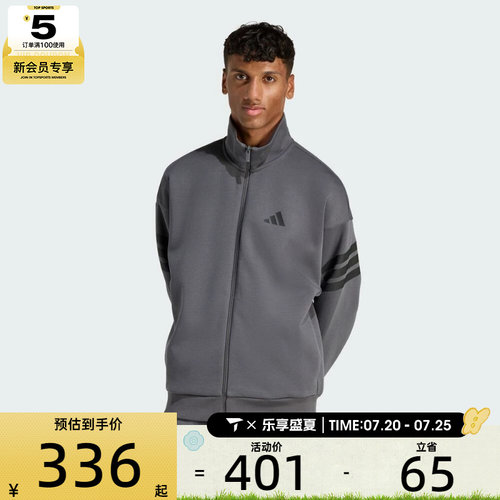 滔搏丨adidas阿迪达斯男子三条纹立领运动休闲夹克外套KD5235