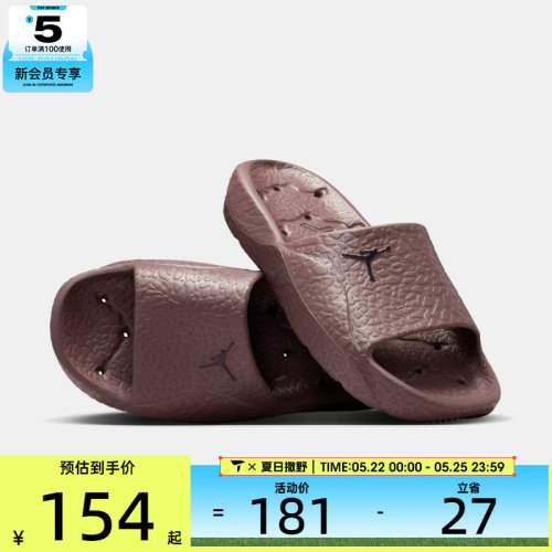 NIKE耐克男子JORDAN FRANCHISE一字拖运动休闲拖鞋HQ2163-500