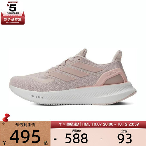 adidas阿迪达斯女子PUREBOOST 5 W运动训练跑步鞋IF9203