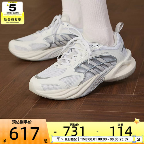 清风系列丨adidas阿迪达斯男女CLIMACOOL运动训练跑步鞋KK1813