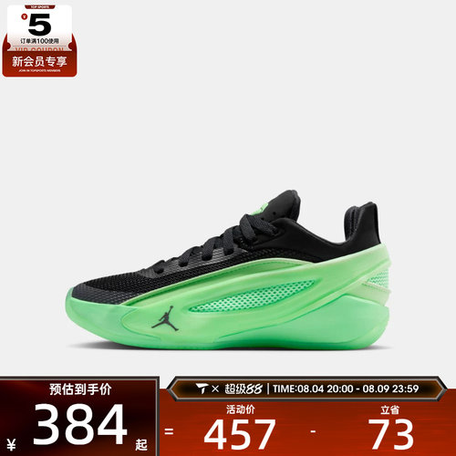 NIKE耐克大童东契奇JORDAN LUKA 5运动训练实战篮球鞋IM5166-302