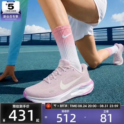 NIKE耐克女子JOURNEY RUN运动训练公路跑步鞋FJ7765-502