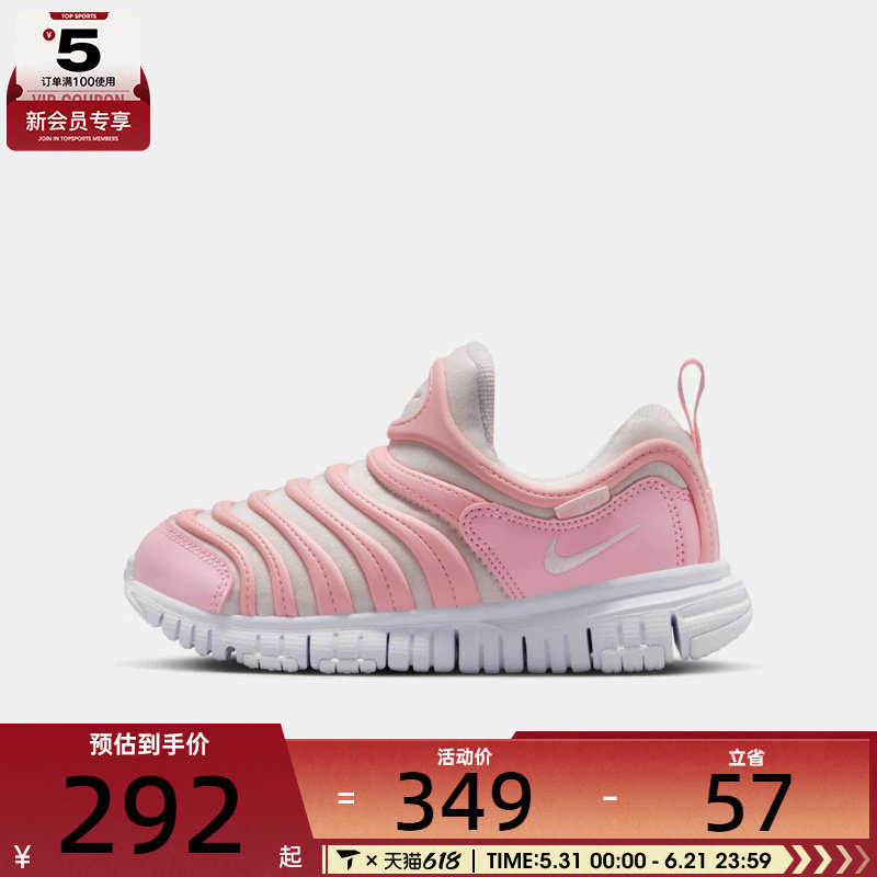 NIKE耐克小童DYNAMO FREE毛毛虫易穿脱运动鞋休闲鞋343738-641