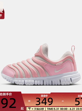 NIKE耐克小童DYNAMO FREE毛毛虫易穿脱运动鞋休闲鞋343738-641
