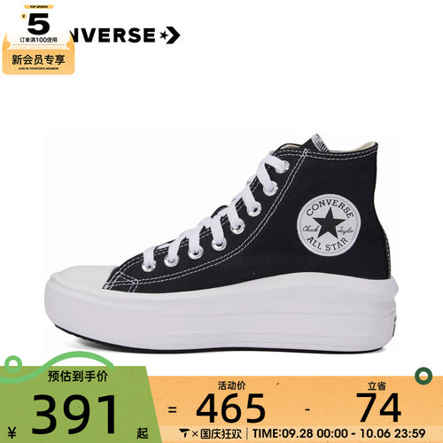 converse匡威女子高帮厚底