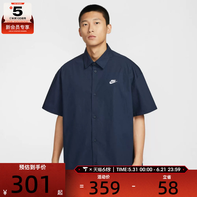 NIKE耐克男子运动宽松简约休闲短袖纽扣衬衫HJ2027-451