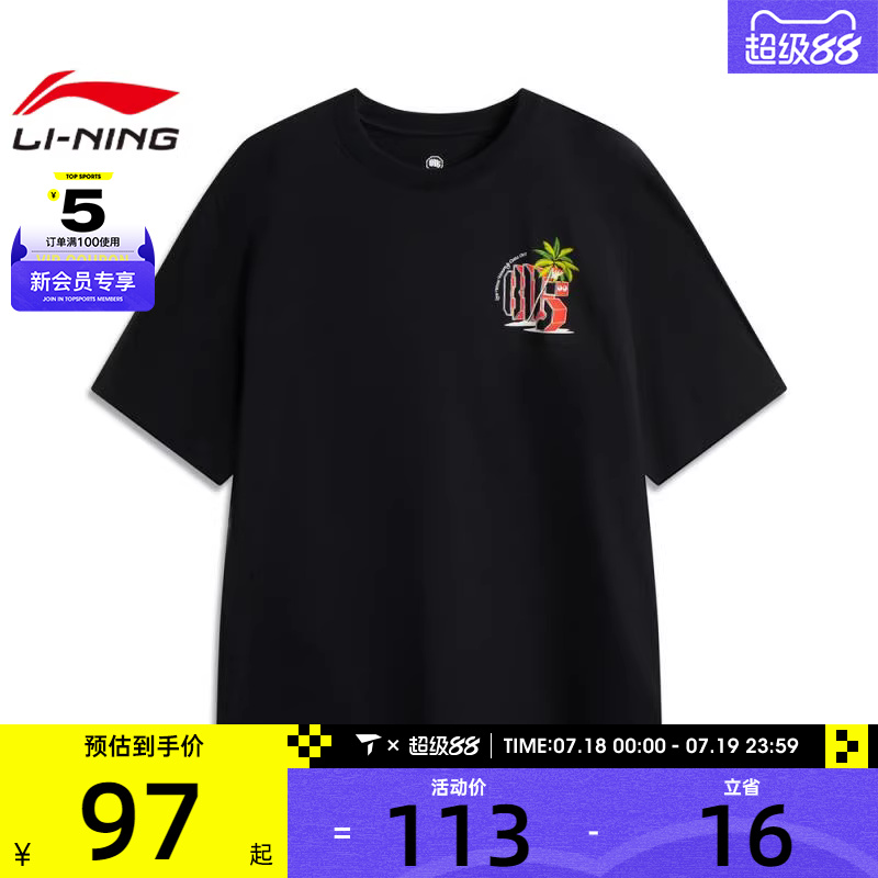 LI-NING李宁男子短袖文化衫运动休闲短袖T恤AHSV207-5
