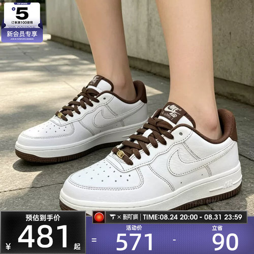 滔搏丨NIKE耐克女子AF1空军一号时尚板鞋运动休闲鞋IX5020-121