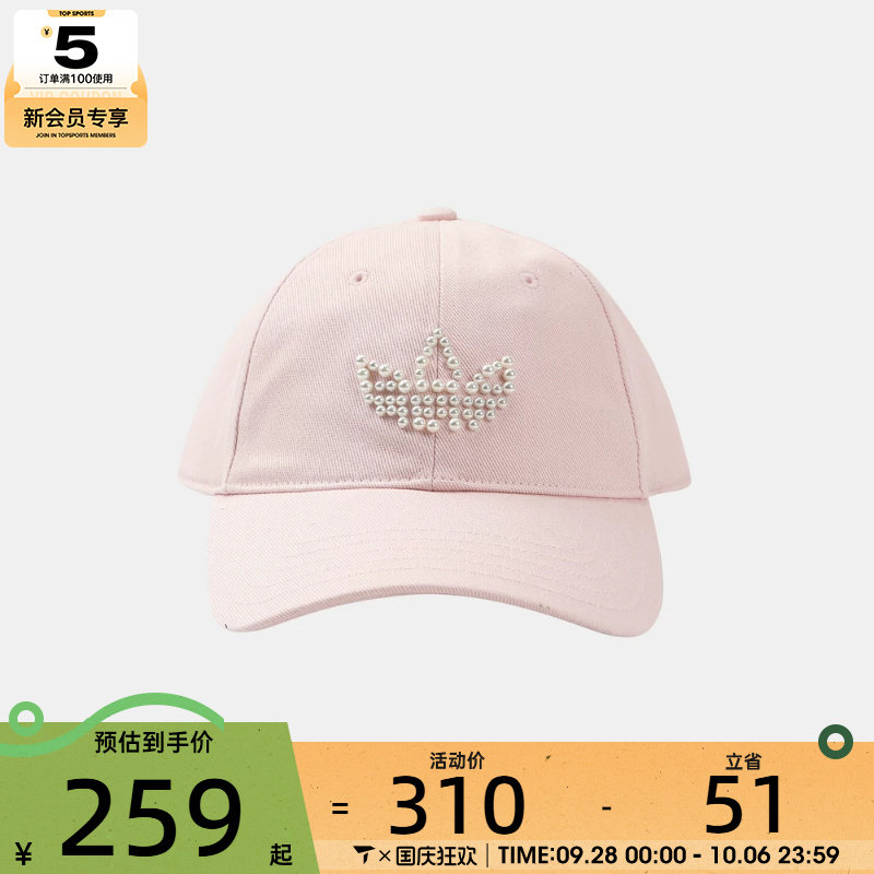 adidas阿迪达斯三叶草男女PEARLBEADS CAP休闲帽子KZ0754