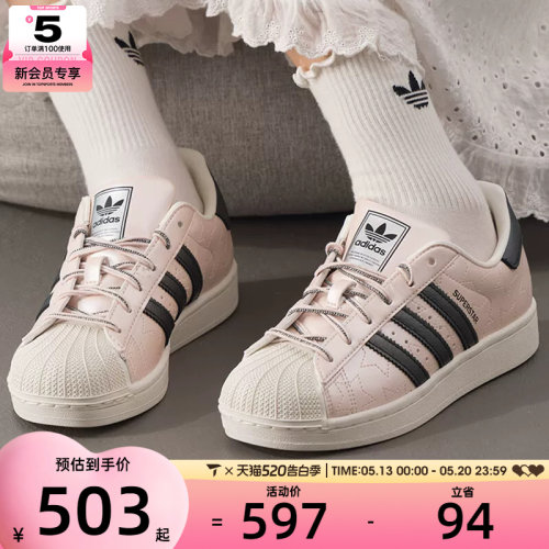 adidas阿迪达斯三叶草女星星贝壳头复古运动休闲鞋板鞋JR6985