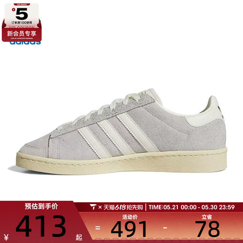adidas阿迪达斯三叶草男女JABBAR LO运动休闲鞋JS0807