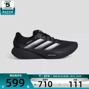 adidas阿迪达斯男女SUPERNOVA RISE3S运动训练跑步鞋KI5003