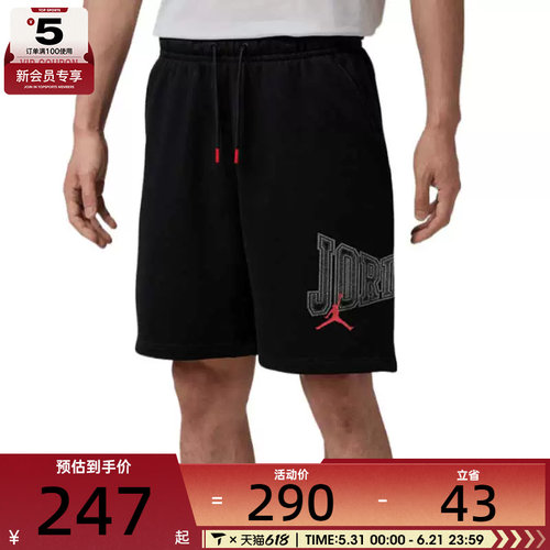 NIKE耐克男子JORDAN运动训练篮球五分裤休闲短裤IR1867-010