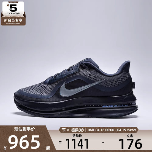 NIKE耐克男子PEGASUS PREMIUM运动训练跑步鞋HQ2592-405