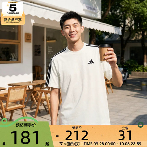 adidas阿迪达斯男子ST 3ST SS TEE运动休闲短袖T恤KR2491
