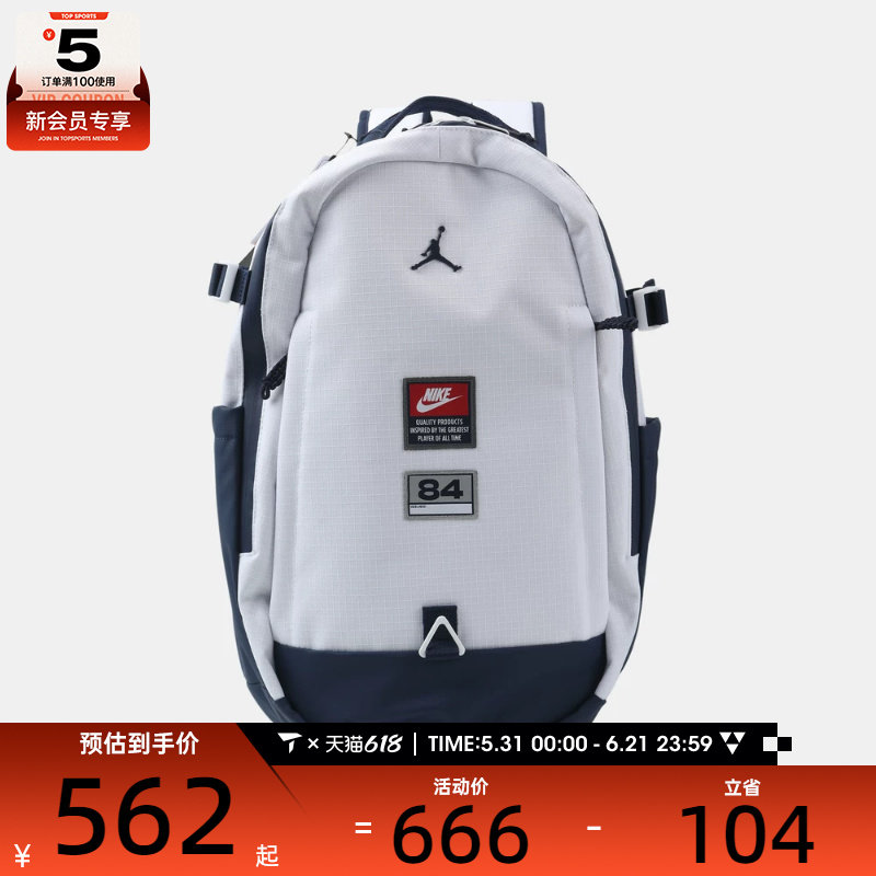 NIKE耐克男女大容量通勤书包背包运动休闲双肩包JD2623010AD-001