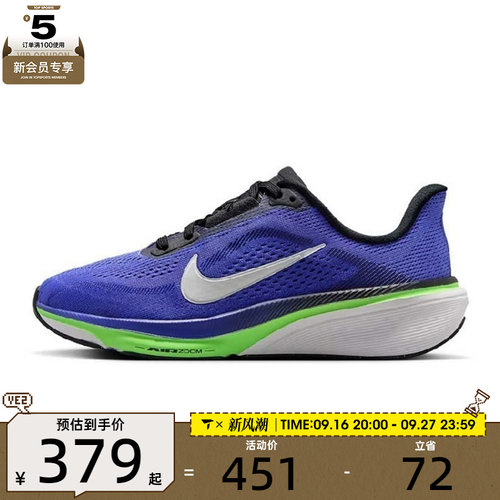 NIKE耐克儿童AIR ZOOM PEGASUS 42 (GS)运动休闲鞋IH2306-501