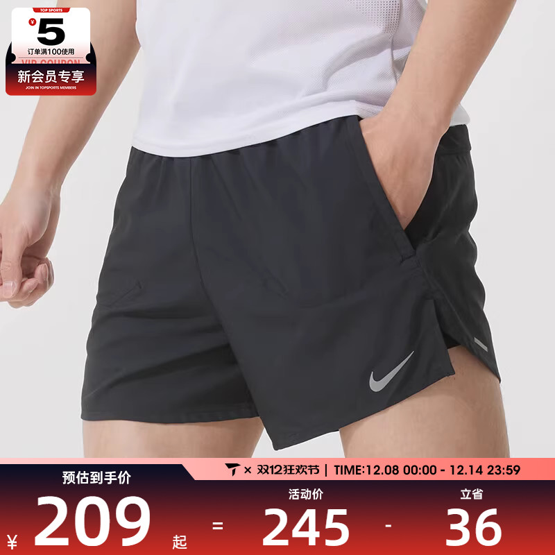 NIKE耐克男子Dri-FIT梭织跑步健身运动短裤FN2993-010