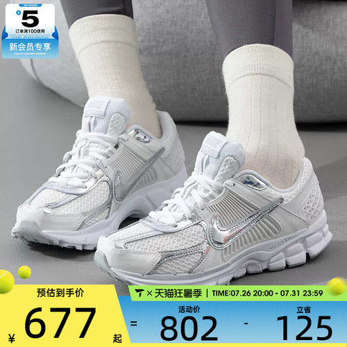 滔搏丨NIKE耐克女子ZOOM VOMERO 5经典老爹鞋运动鞋HF7723-100