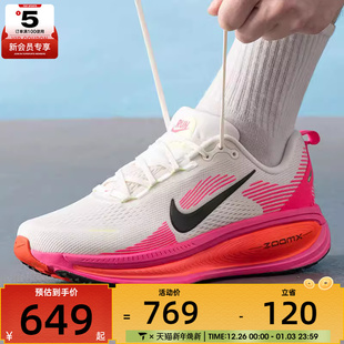 100 IB7315 NIKE耐克男子VOMERO 18粉白运动健身公路缓震跑步鞋