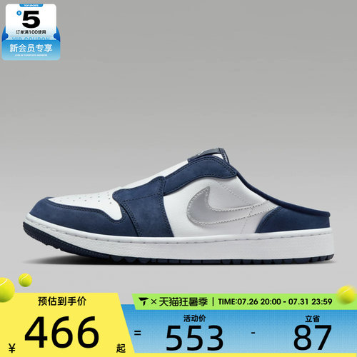 NIKE耐克男子AIR JORDAN MULE运动休闲鞋FJ1214-102