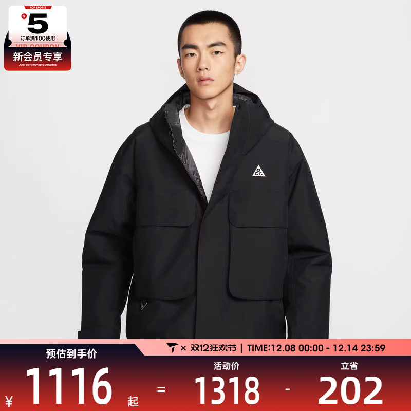 NIKE耐克男子ACG SF PRMLFT SKL运动训练健身舒适外套FV8682-010