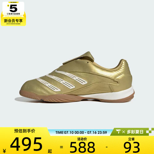 adidas阿迪达斯三叶草男女PREDATOR SALA运动休闲鞋IH7019