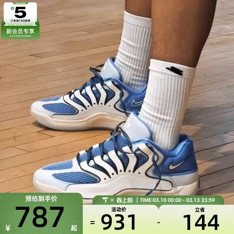 NIKE耐克男子KD18 EP杜兰特运动训练缓震篮球鞋HV1991-401