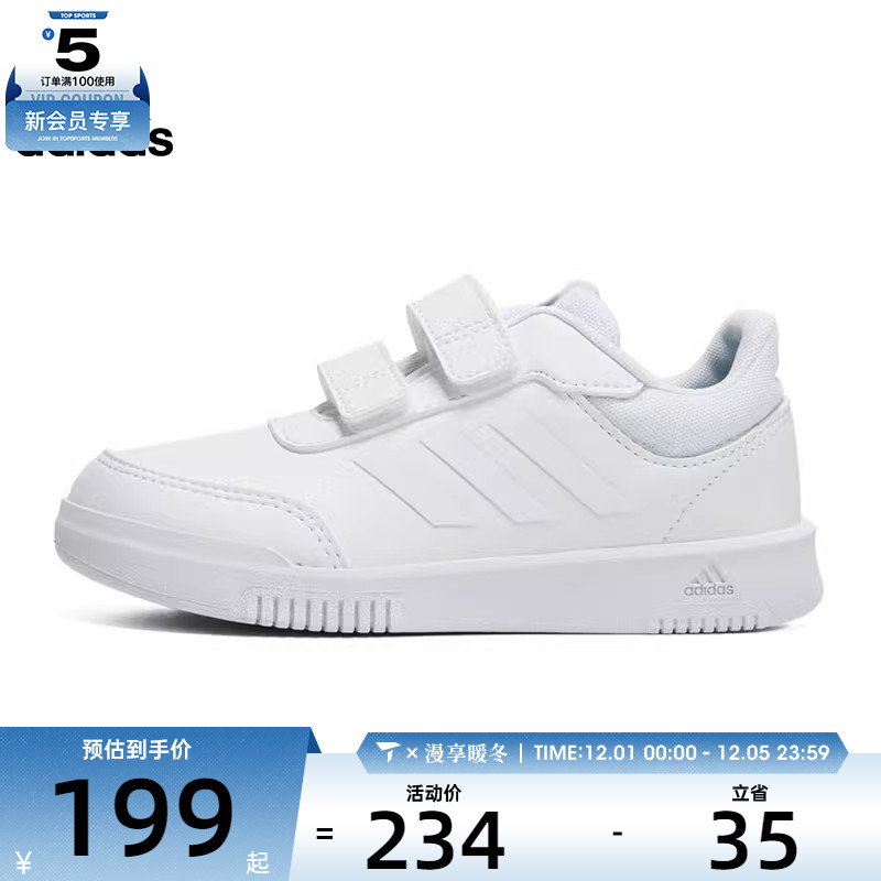 adidas阿迪达斯儿童Sport 2.0 CF K运动训练跑步鞋GW1987