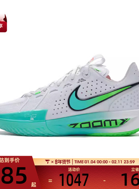 NIKE耐克男子G.T. CUT 3 EP运动训练篮球鞋DV2918-107