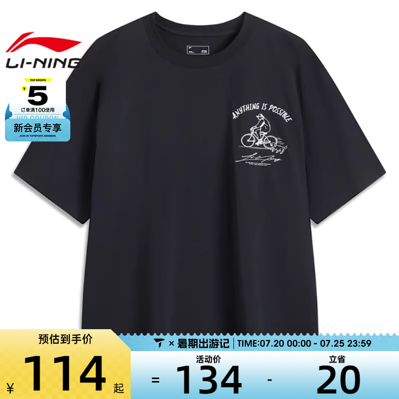 LI-NING李宁男子运动休闲短袖T恤AHSV201-3