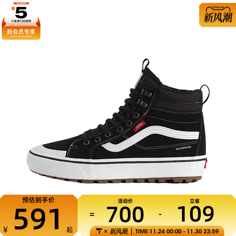 VANS范斯男女MTE Sk8-Hi运动休闲鞋VN000DAQBA2