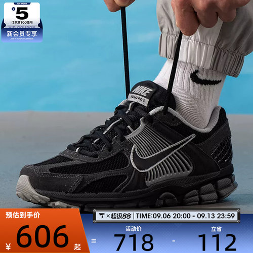 NIKE耐克男子ZOOM VOMERO 5网面复古老爹鞋跑步鞋HF1553-006