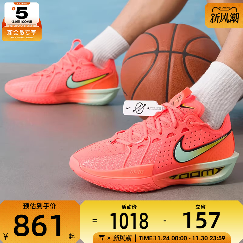 NIKE耐克男子G.T. CUT 3缓震实战训练日常运动篮球鞋DV2918-800
