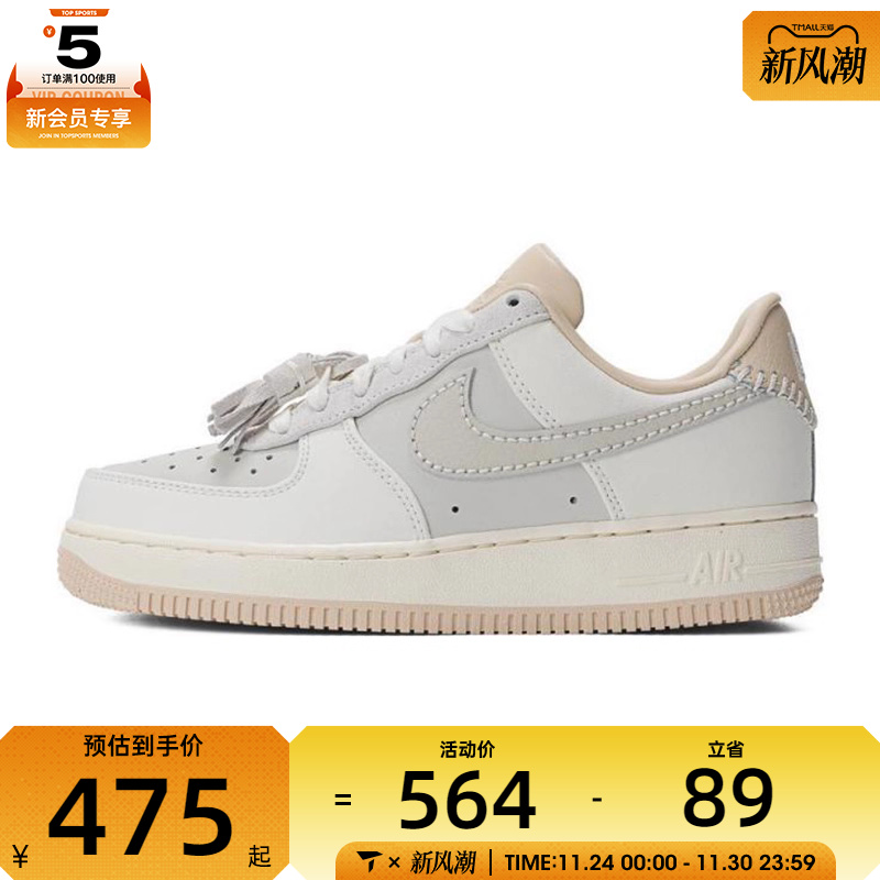 耐克女子WMNS AIR FORCE 1 '07运动休闲板鞋/复刻鞋HV1813-001