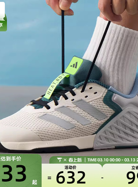 adidas阿迪达斯男女DROPSET 3户外运动训练健身跑步鞋JR1762