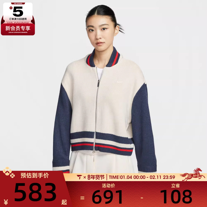 NIKE耐克女子运动休闲学院风开衫外套HV2495-104,运动服/休闲服装,运动茄克/外套,淘宝优惠券,粉丝福利购,淘宝优惠卷