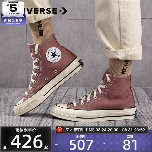 converse匡威男女Chuck Taylor 70S复古休闲高帮帆布鞋168510C