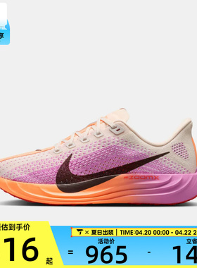 NIKE耐克女子W PEGASUS PLUS运动训练跑步鞋FQ7261-113
