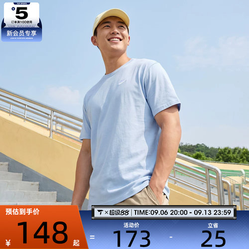 NIKE耐克男子AS M NSW TEE CLUB MAX运动休闲短袖T恤FV0376-407