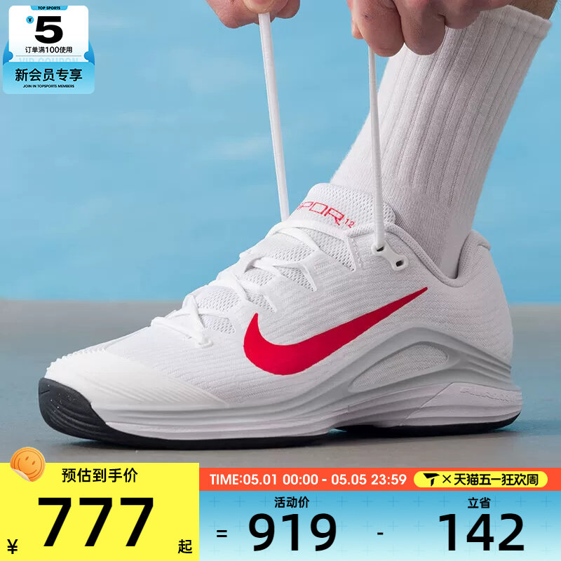 NIKE耐克男子ZOOM VAPOR 12运动休闲鞋网球鞋FV5552-109