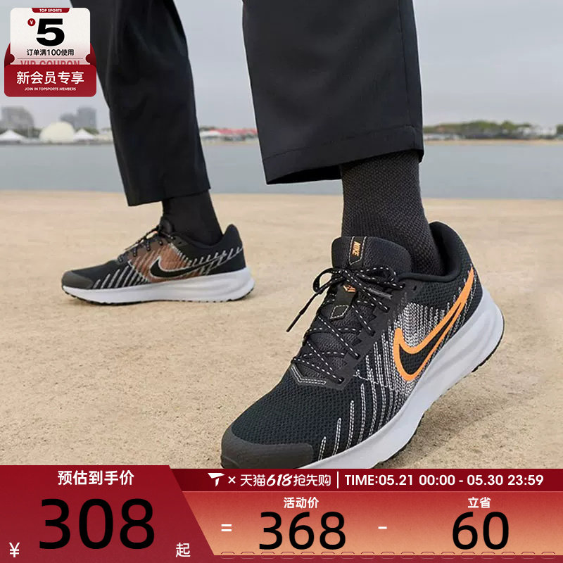 NIKE耐克男子RUN DEFY运动健身公路网面跑步鞋HM9594-011