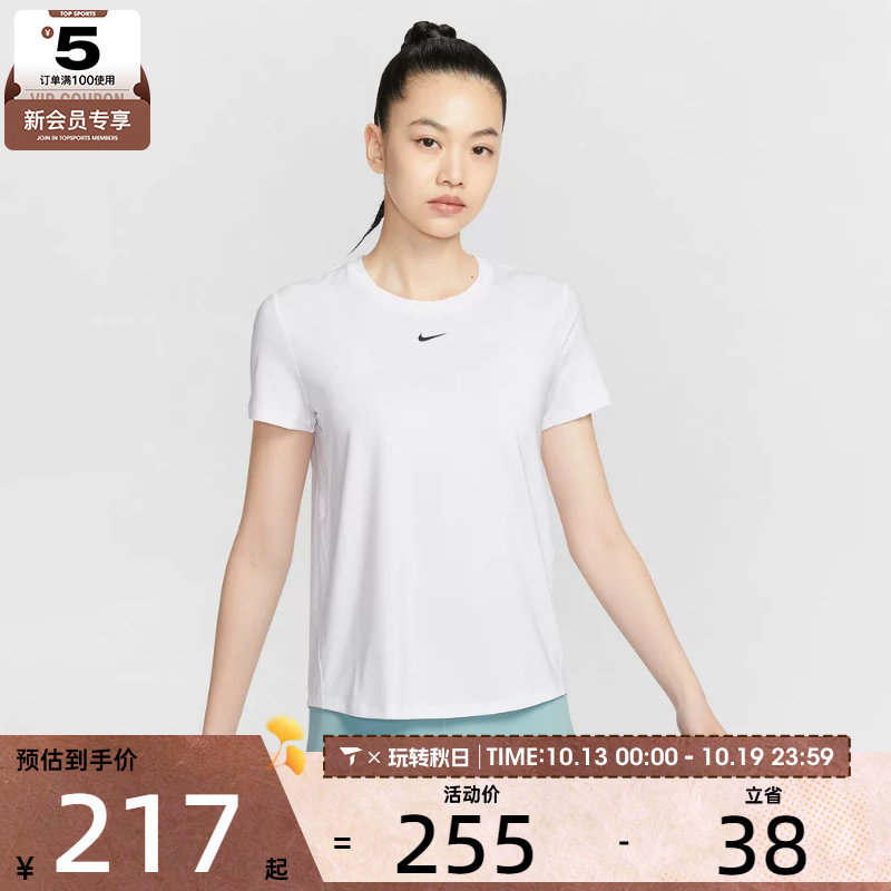 NIKE耐克女子AS W NK ONE CLASSIC运动休闲短袖T恤FN2799-101