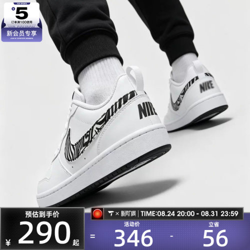 NIKE耐克大童COURT BOROUGH酷菠萝低帮板鞋运动鞋IV5952-100
